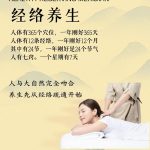 推拿作用疏通经络 行气活血滑利关节