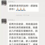 中祖道医绝技传承 大医之路传授技术