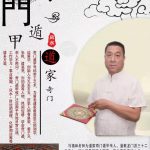 帝王之术奇门遁甲 精修班零基础学会