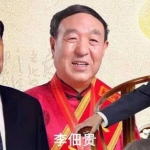 郝万山李佃贵学敏 开门收徒点击拜师