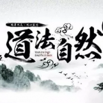 中祖道医清薇派法 零基础包会传承班