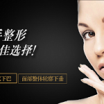 徒手整形小颜术班 私密高级研修课程
