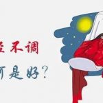 常见妇科月经不调 用针灸调理效果好