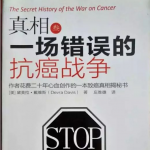 为什么放化疗之后 花钱买罪受人没了