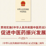中医药是否好发展 民间中医在痛什么
