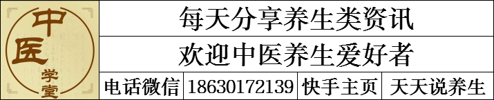 中医养生学校