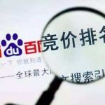 竞价专员日常工作流程及规范