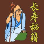 解密九大长寿秘诀 还有六个短寿习惯