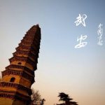 武安市王心凌专场 中华磁山文化节版